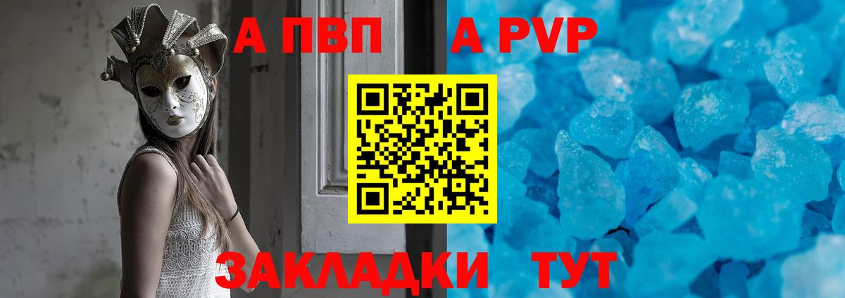 APVP мука  Alfa_PVP крисы CK  Карталы  APVP  Вход с VPN  А ПВП крисы CK 
