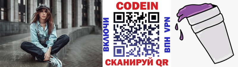 Кодеиновый сироп Lean Purple Drank  Карталы 