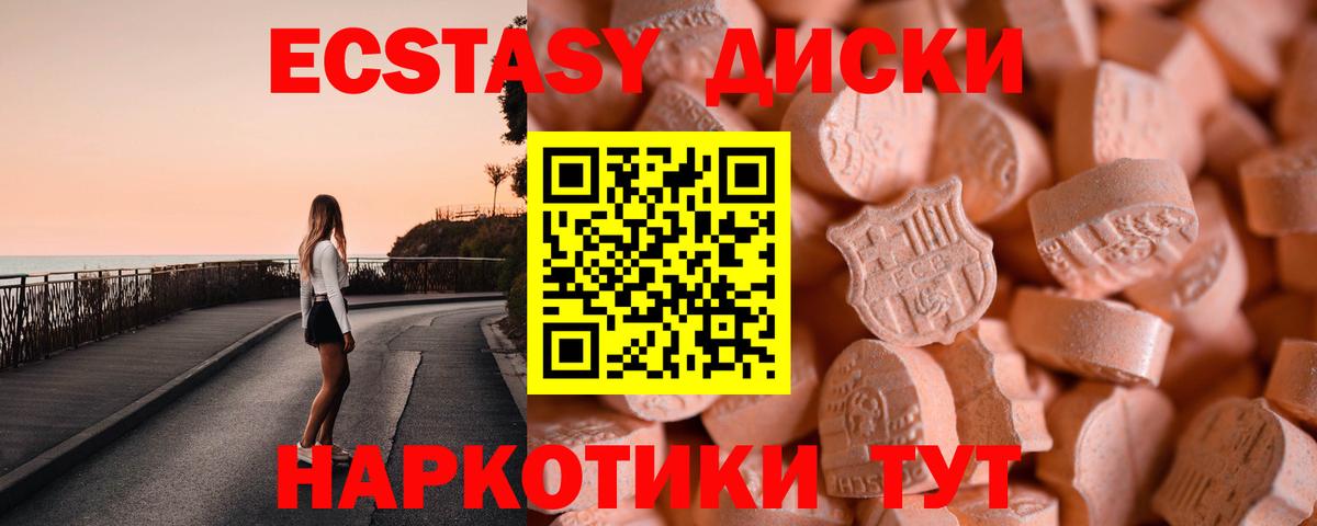 Карталы  ЭКСТАЗИ круглые  Вход с VPN 