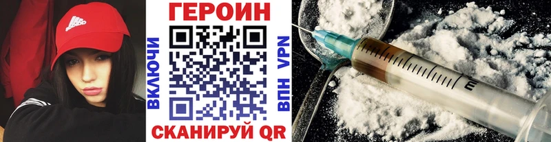 ГЕРОИН белый  Карталы 