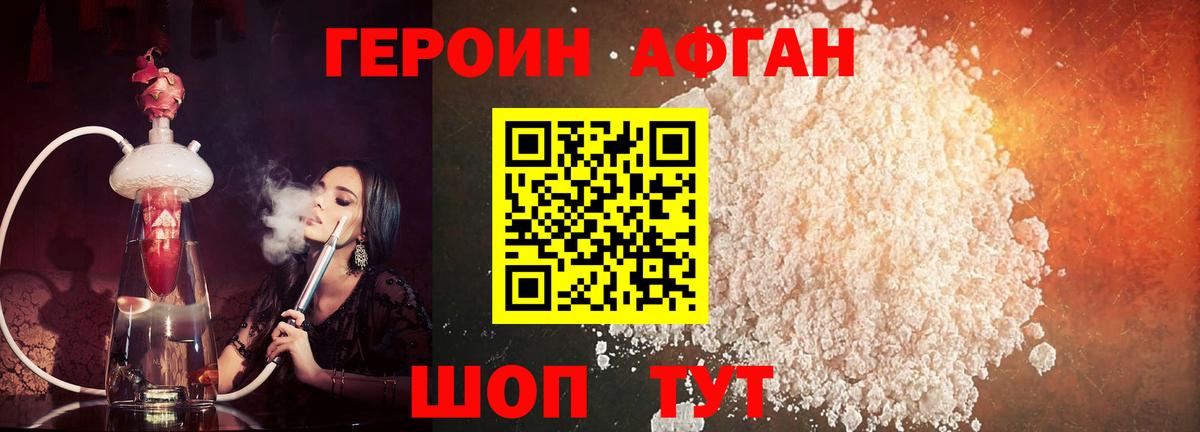 ГЕРОИН Heroin Карталы