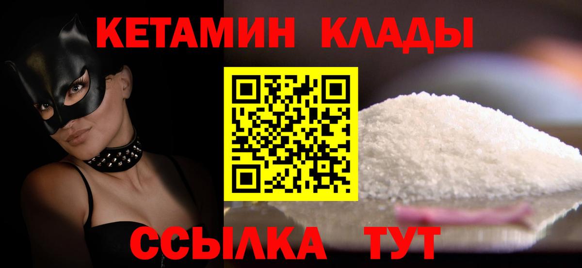 Кетамин VHQ  Вход с VPN  Карталы  Кетамин ketamine 