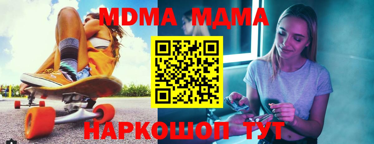 MDMA VHQ  Вход с VPN  Карталы 