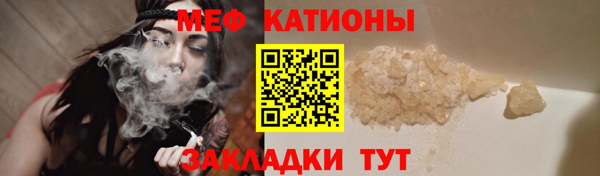 МЯУ-МЯУ VHQ  Мефедрон  Карталы  Вход с VPN 