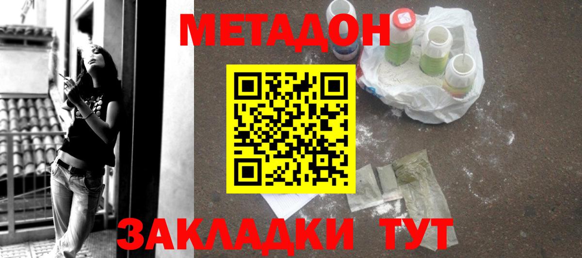 Карталы  Метадон мёд  Вход с VPN 