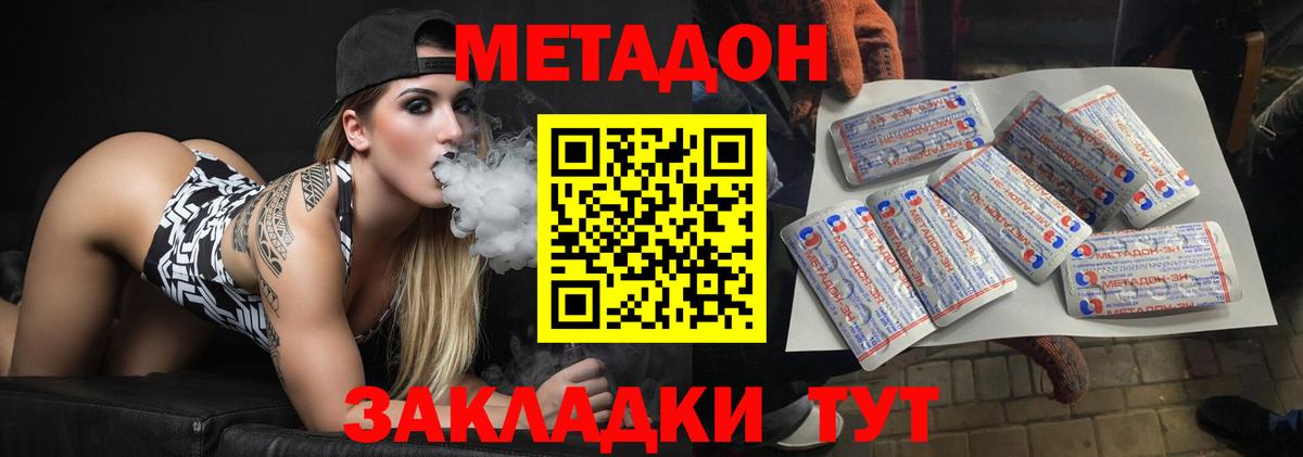 МЕТАДОН кристалл Карталы