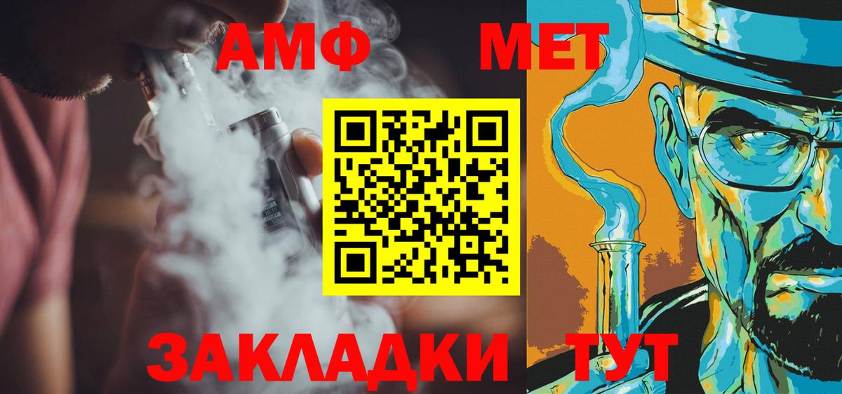 МЕТАМФЕТАМИН мет Карталы