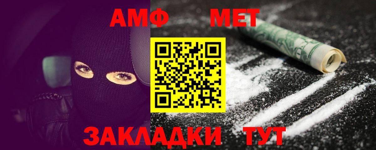 Метамфетамин витя  Вход с VPN  Карталы 