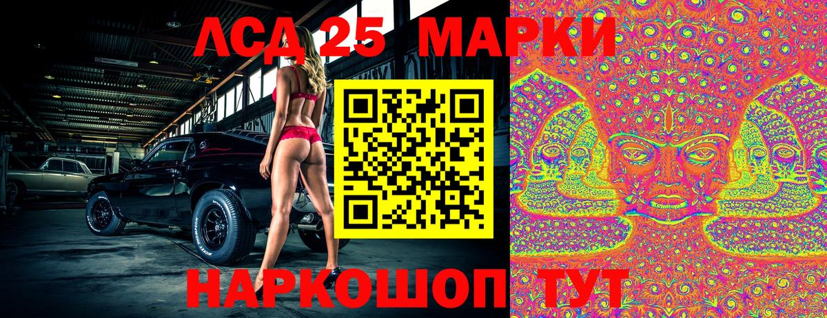 Марки NBOMe 1,5мг Карталы