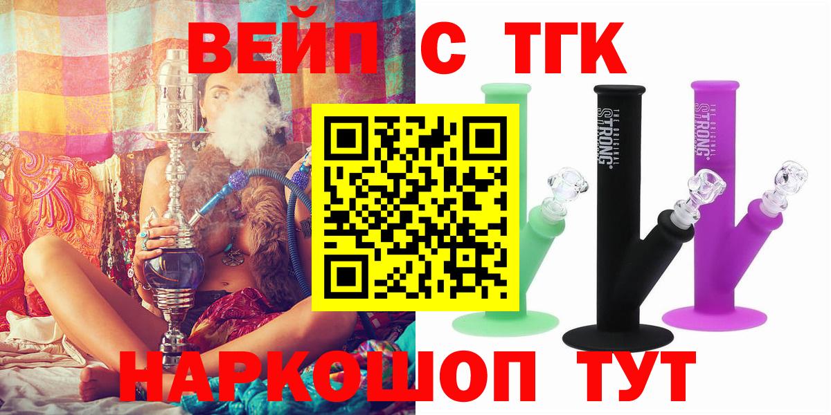 Карталы  Дистиллят ТГК жижа  как найти закладки  Дистиллят ТГК THC oil  Вход с VPN 
